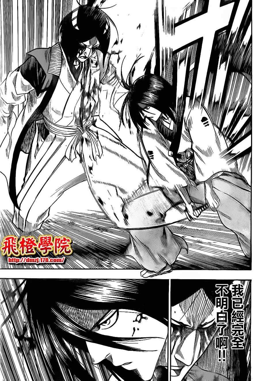 第104话