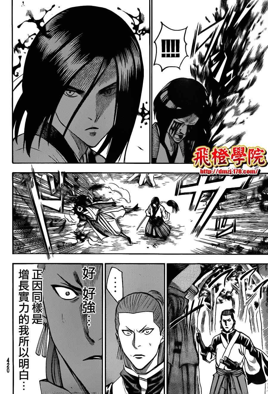 第104话