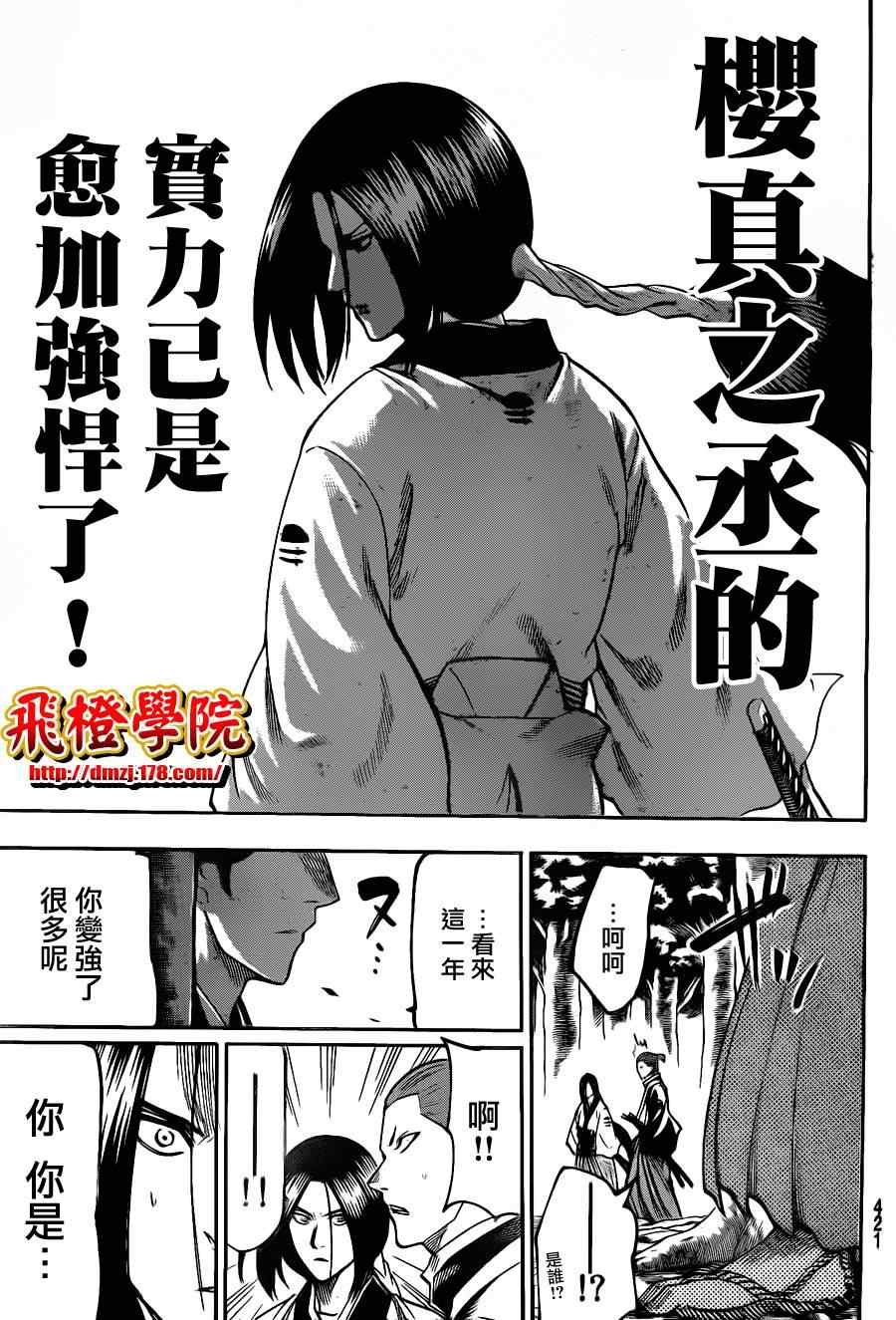 第104话
