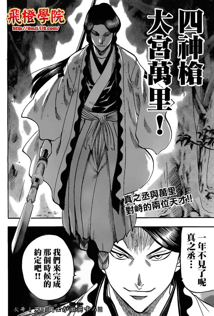 第104话
