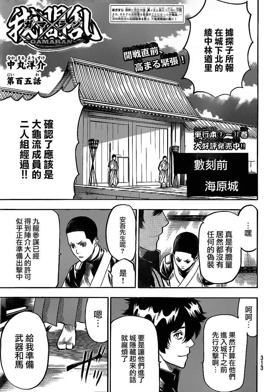 第105话