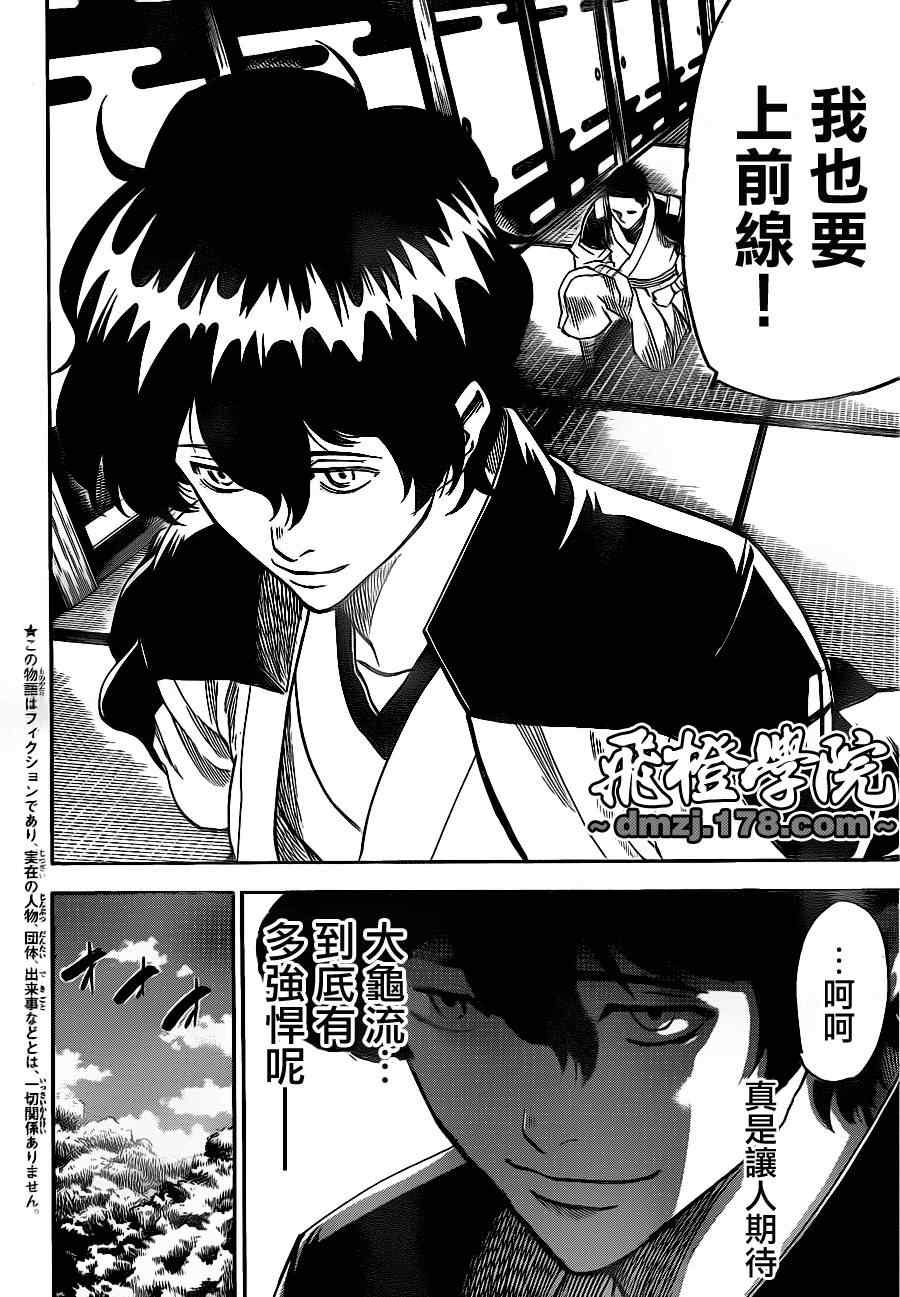 第105话
