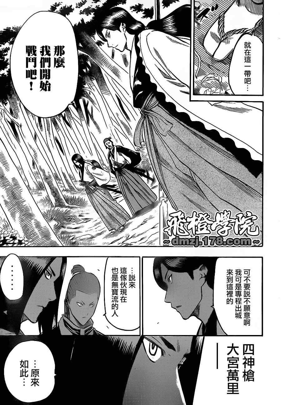 第105话
