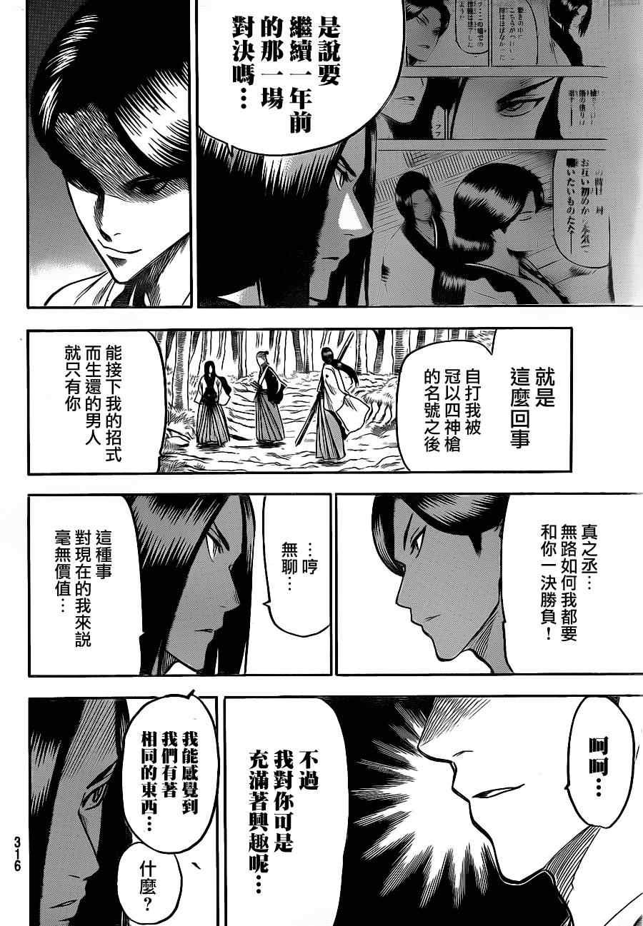 第105话