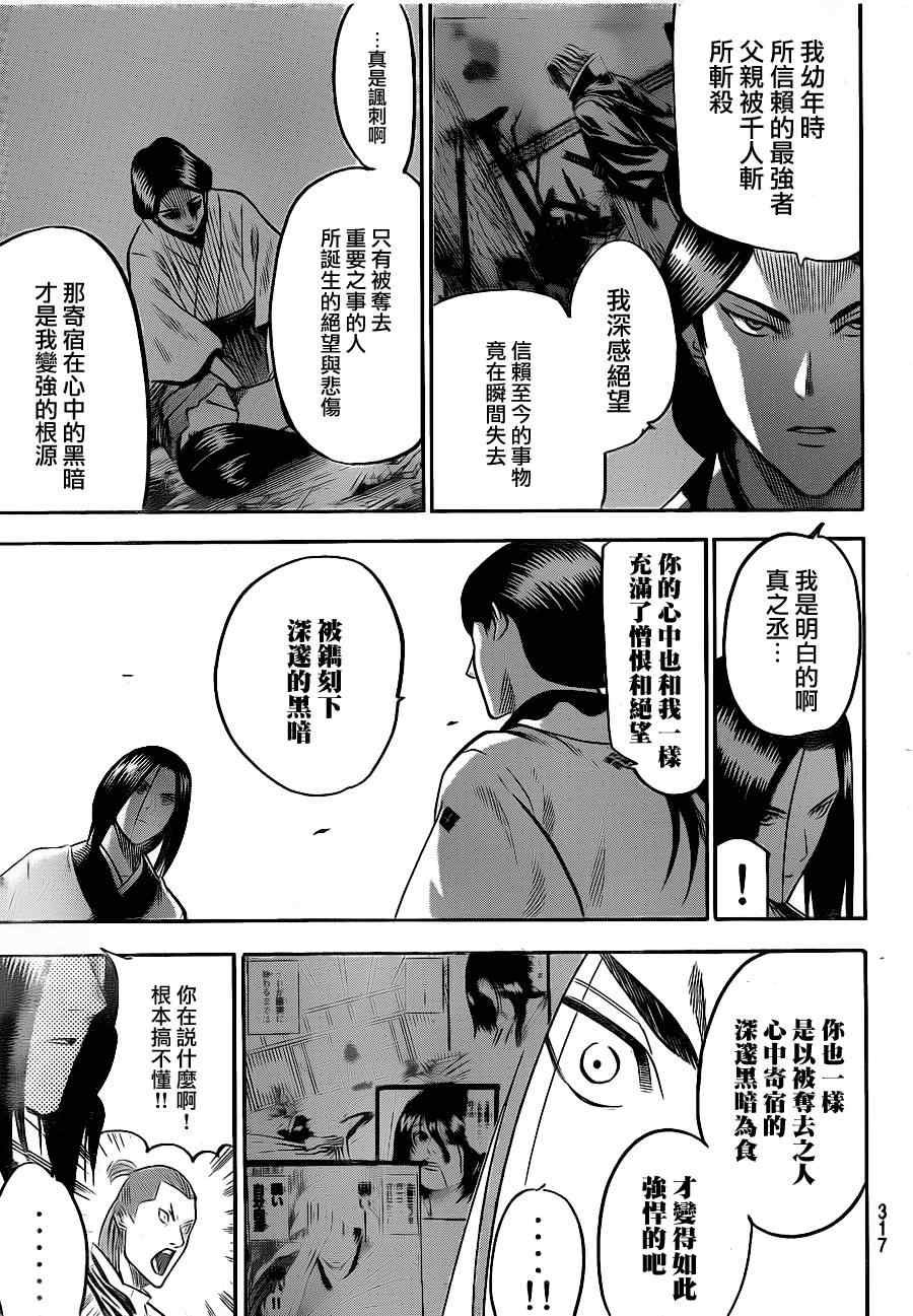 第105话