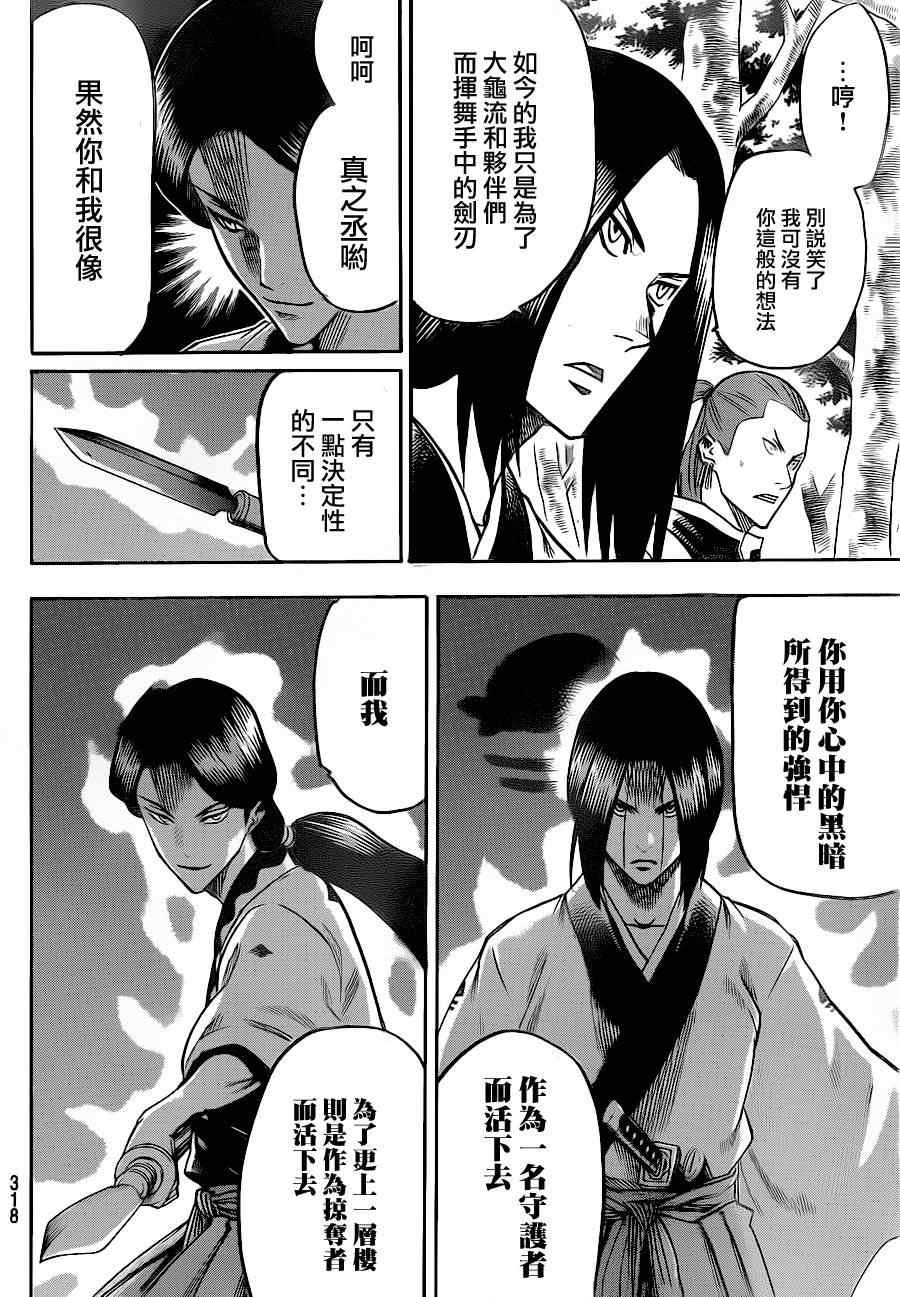 第105话