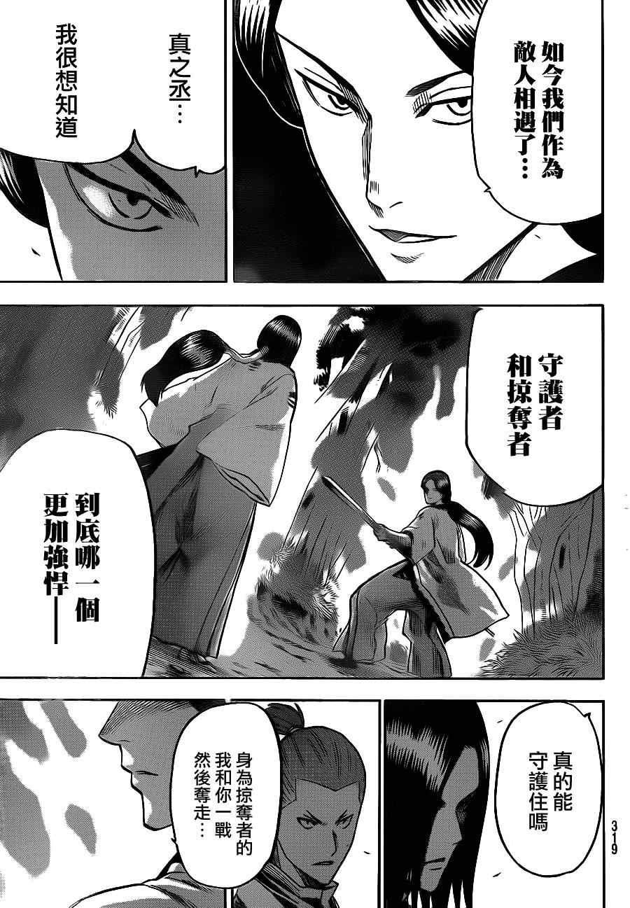 第105话
