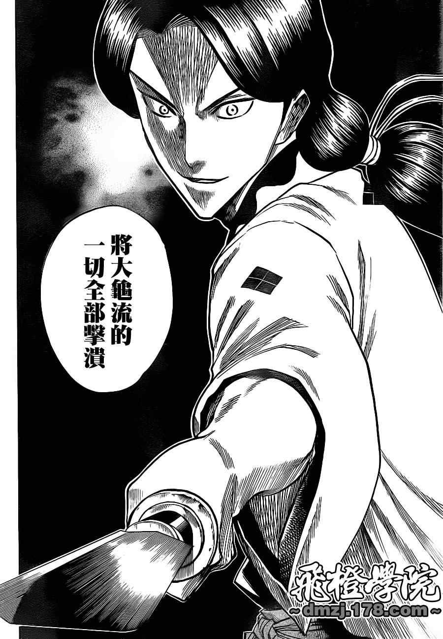 第105话
