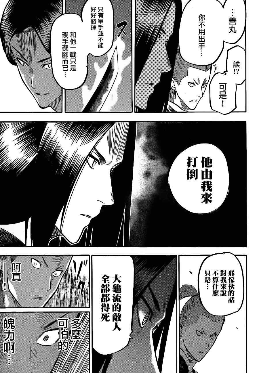 第105话