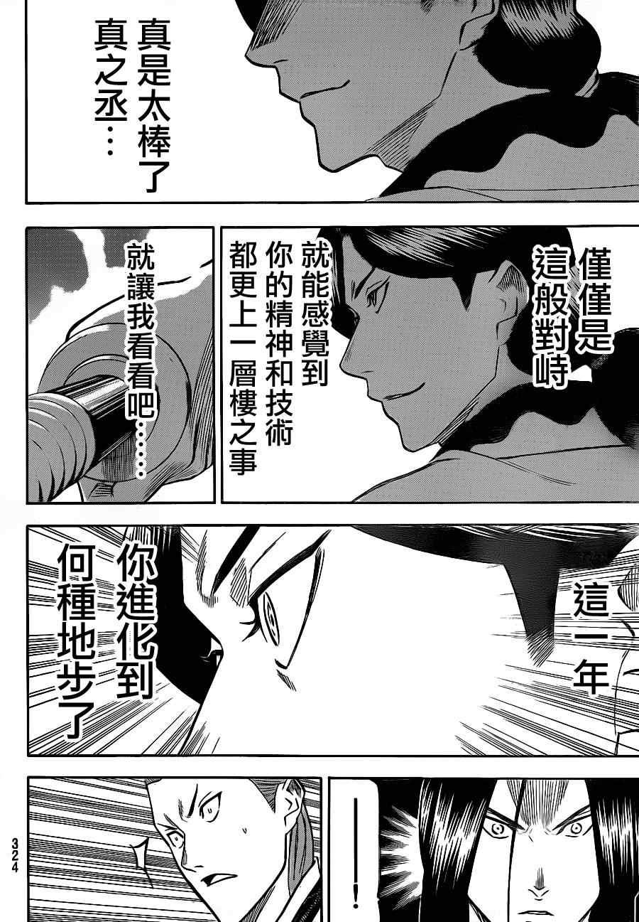 第105话