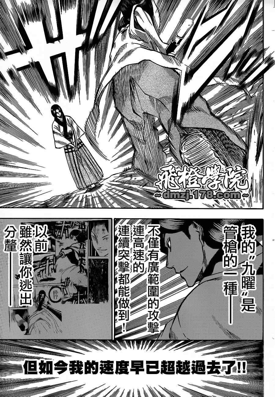 第105话