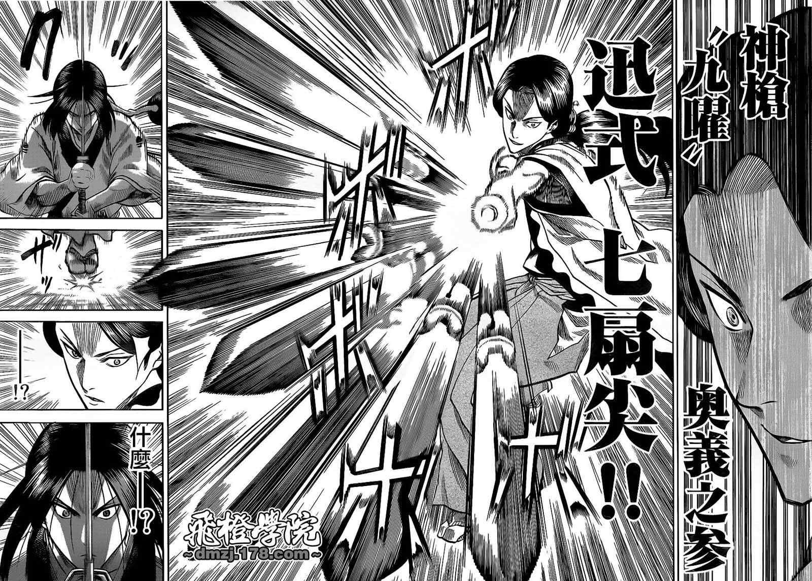 第105话