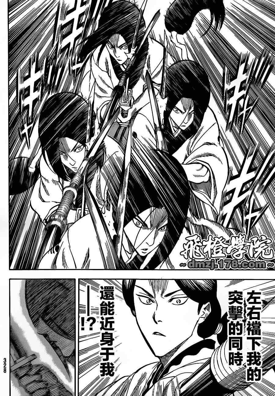 第105话