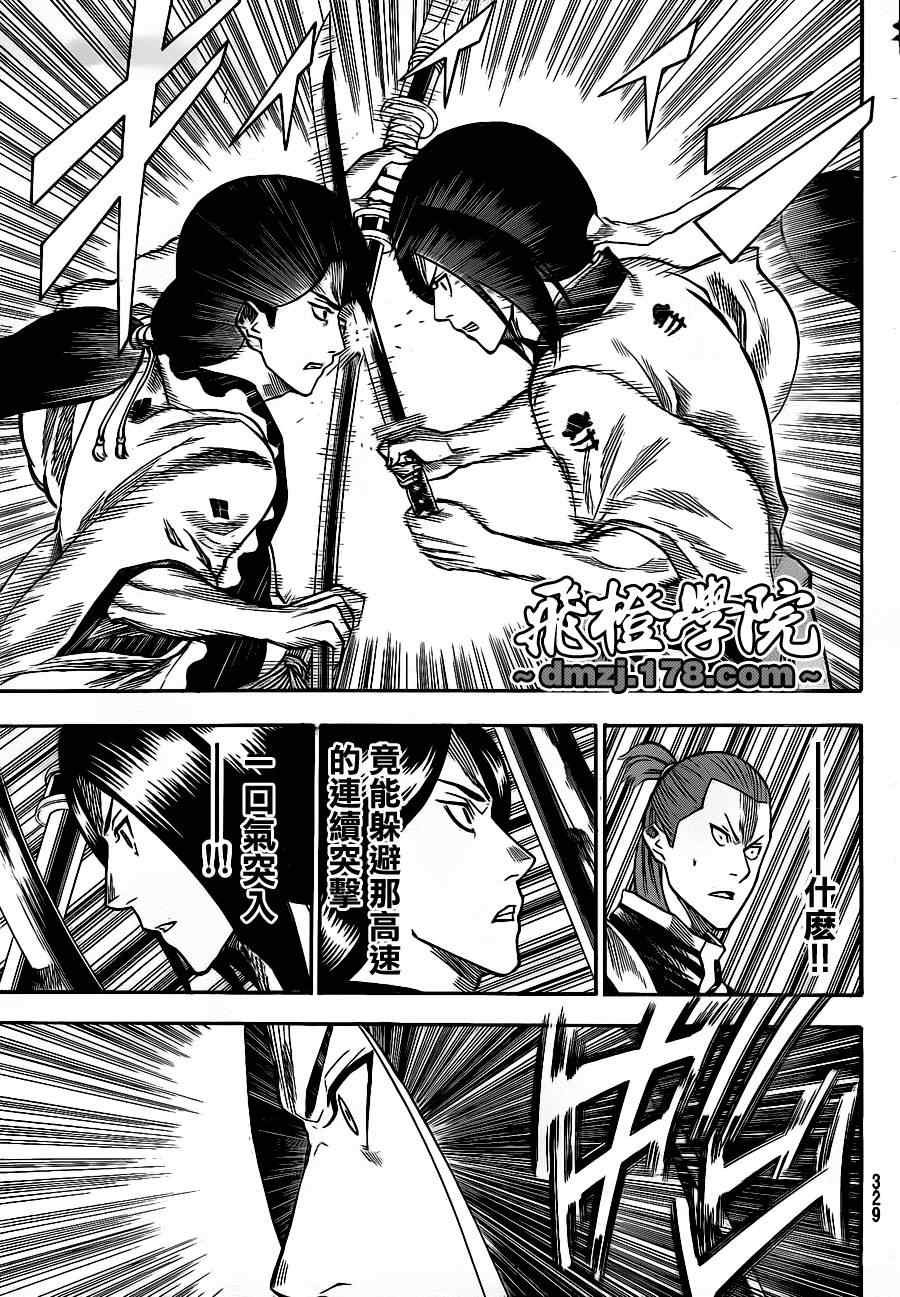 第105话