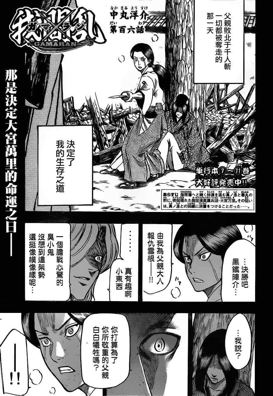 第106话