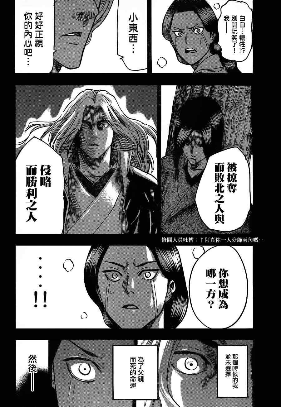 第106话