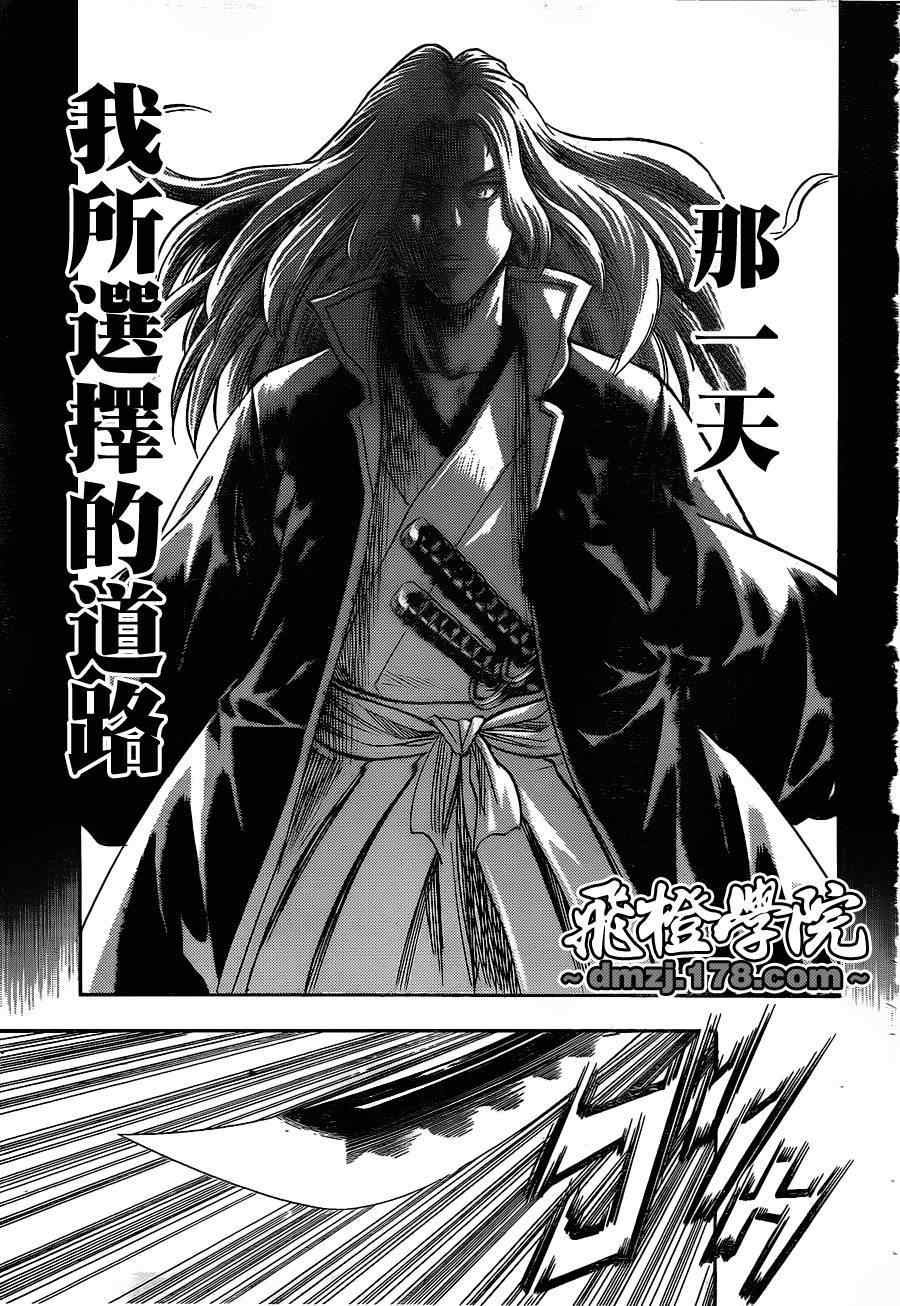 第106话