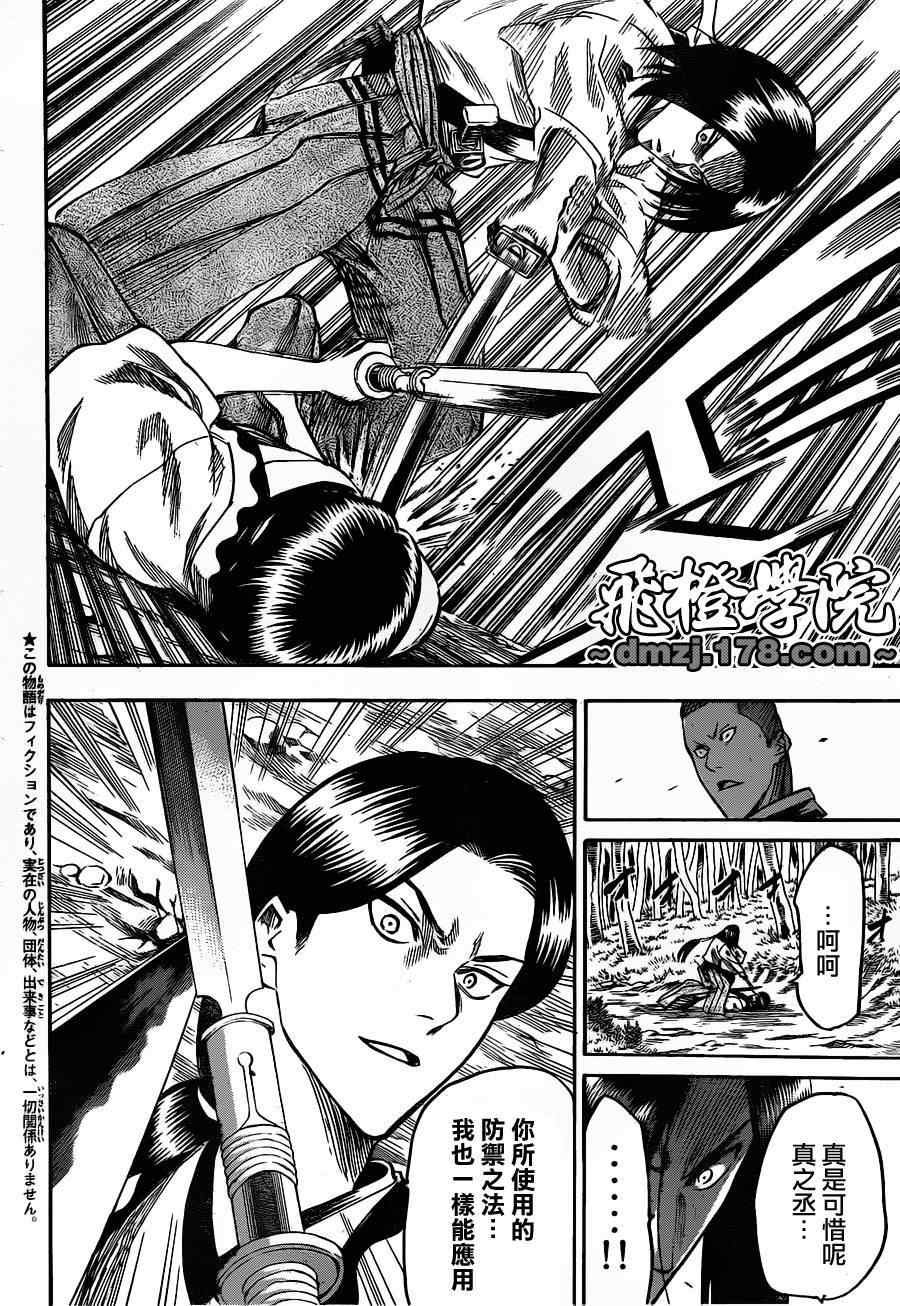 第106话