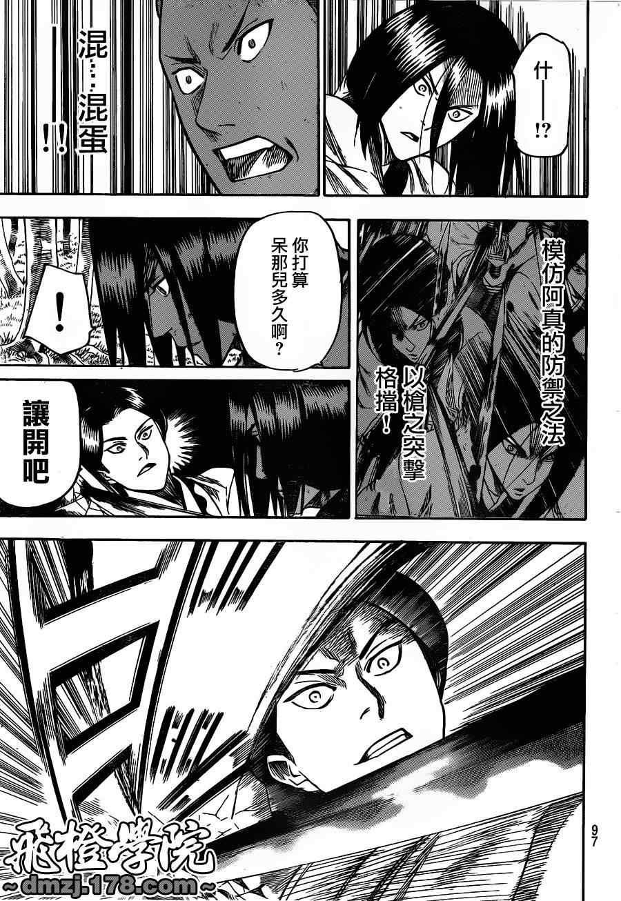 第106话