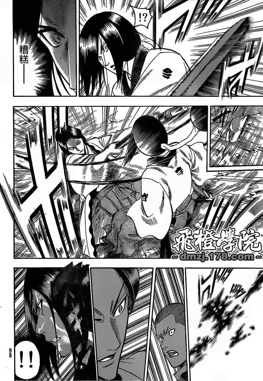 第106话