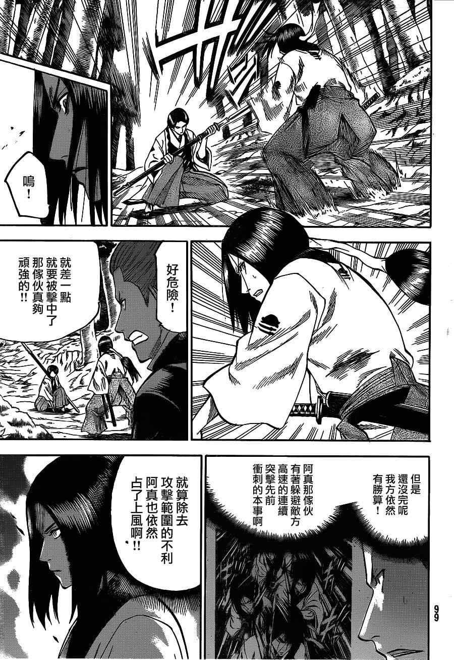 第106话