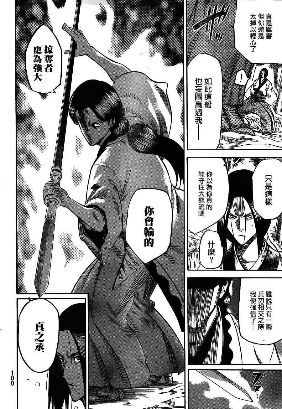 第106话