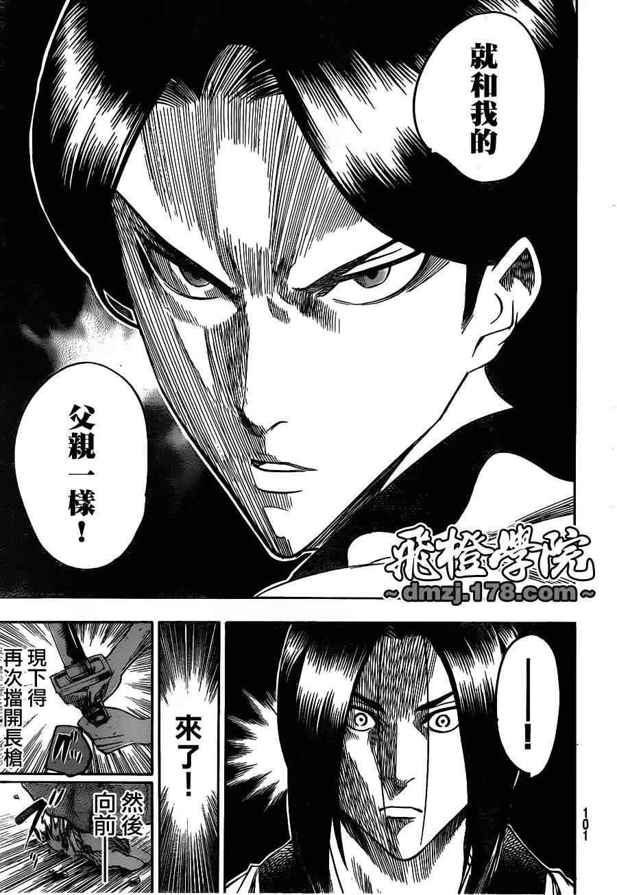第106话