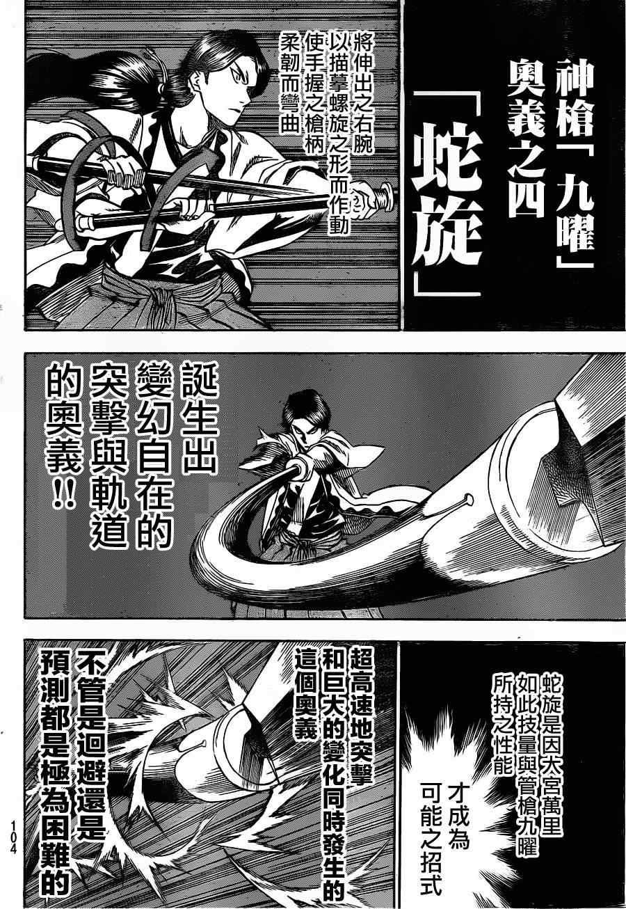 第106话
