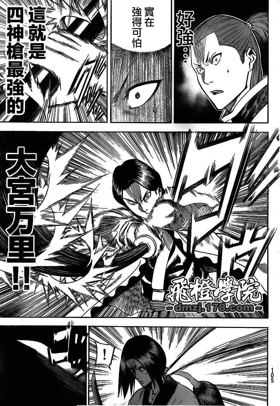 第106话