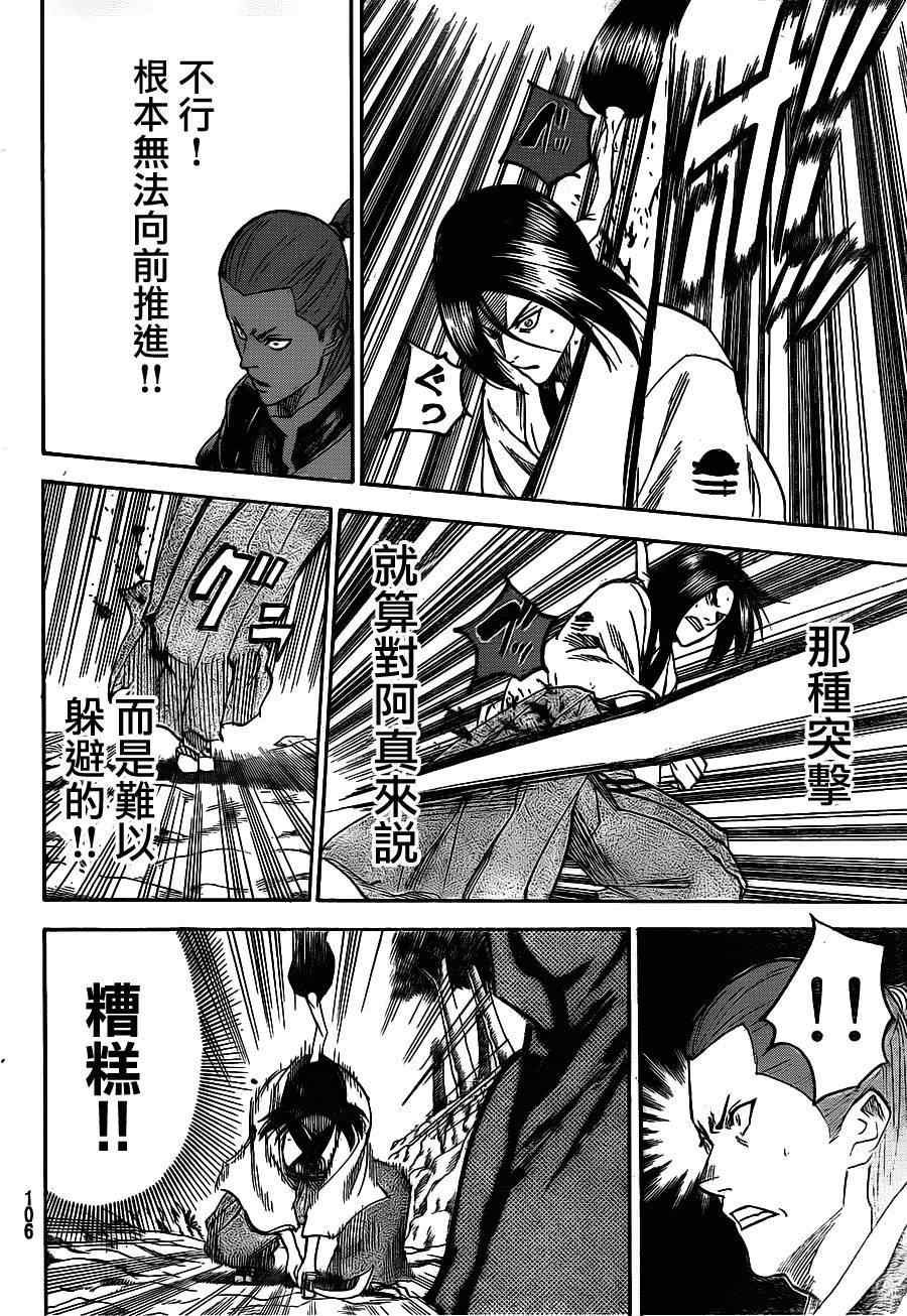 第106话