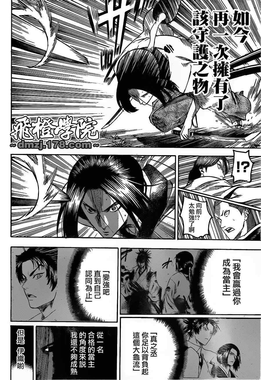 第106话