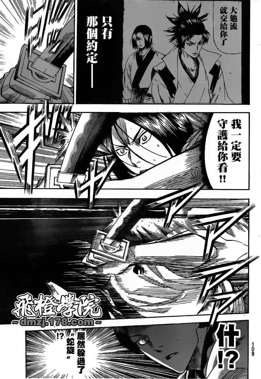 第106话