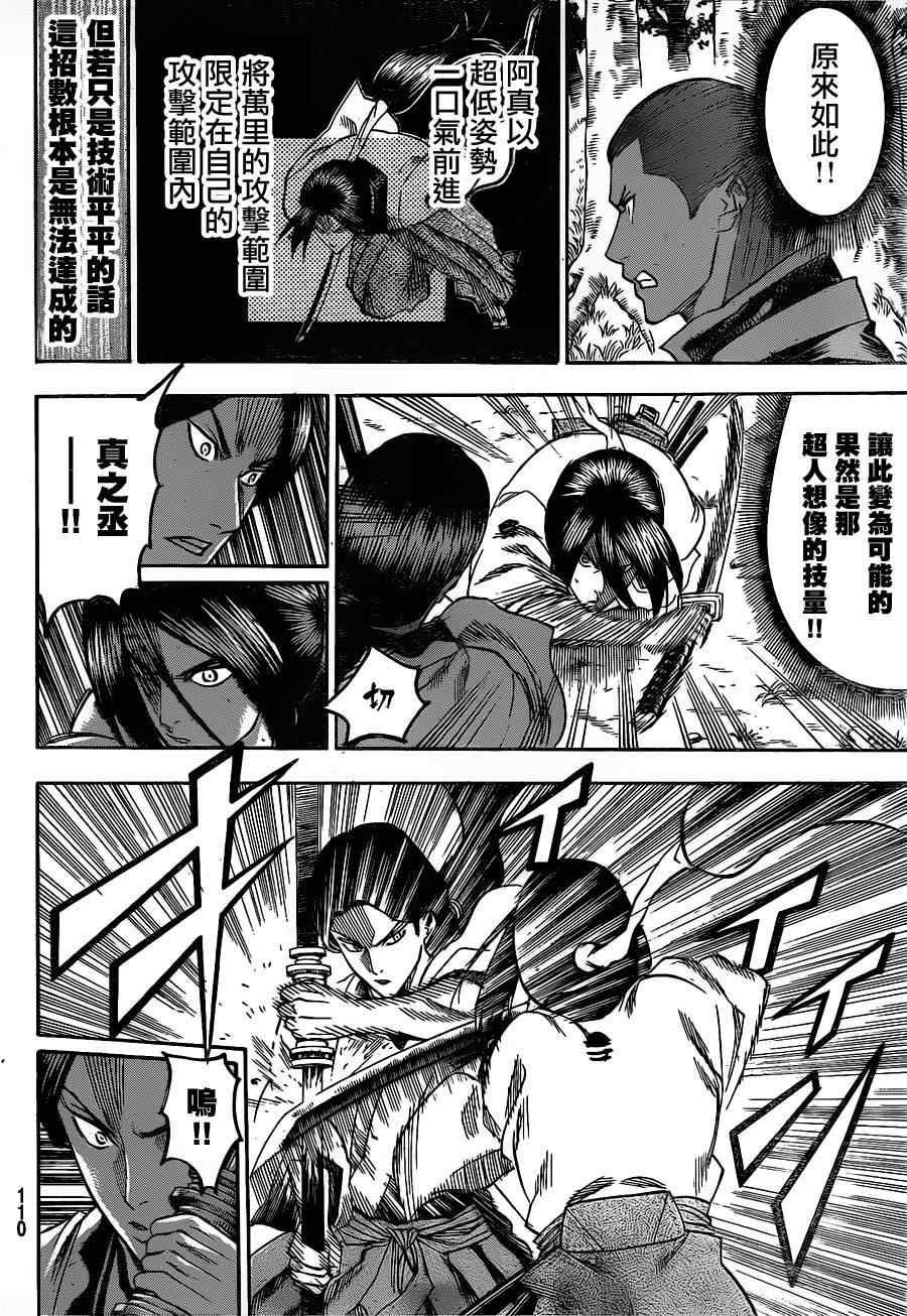 第106话
