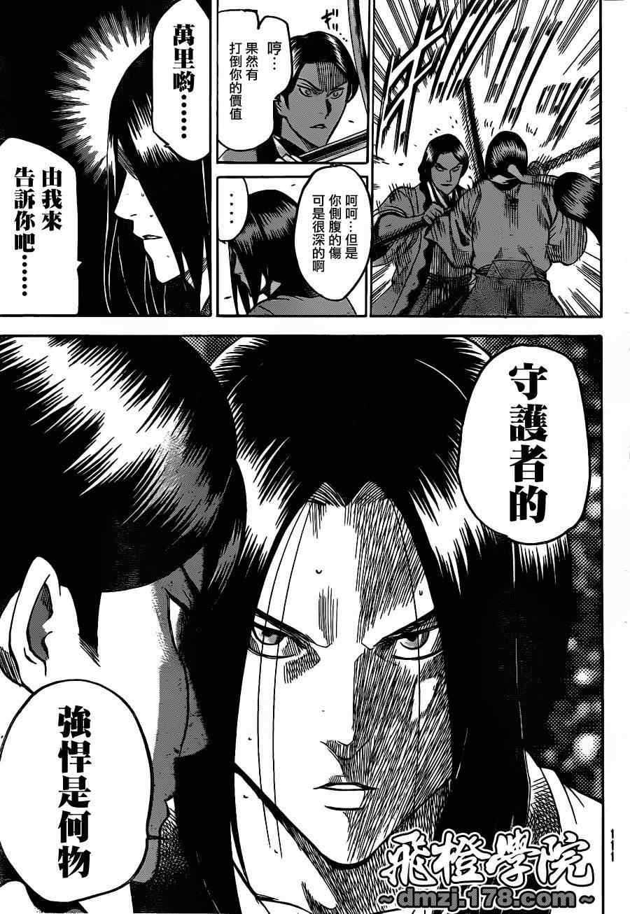 第106话