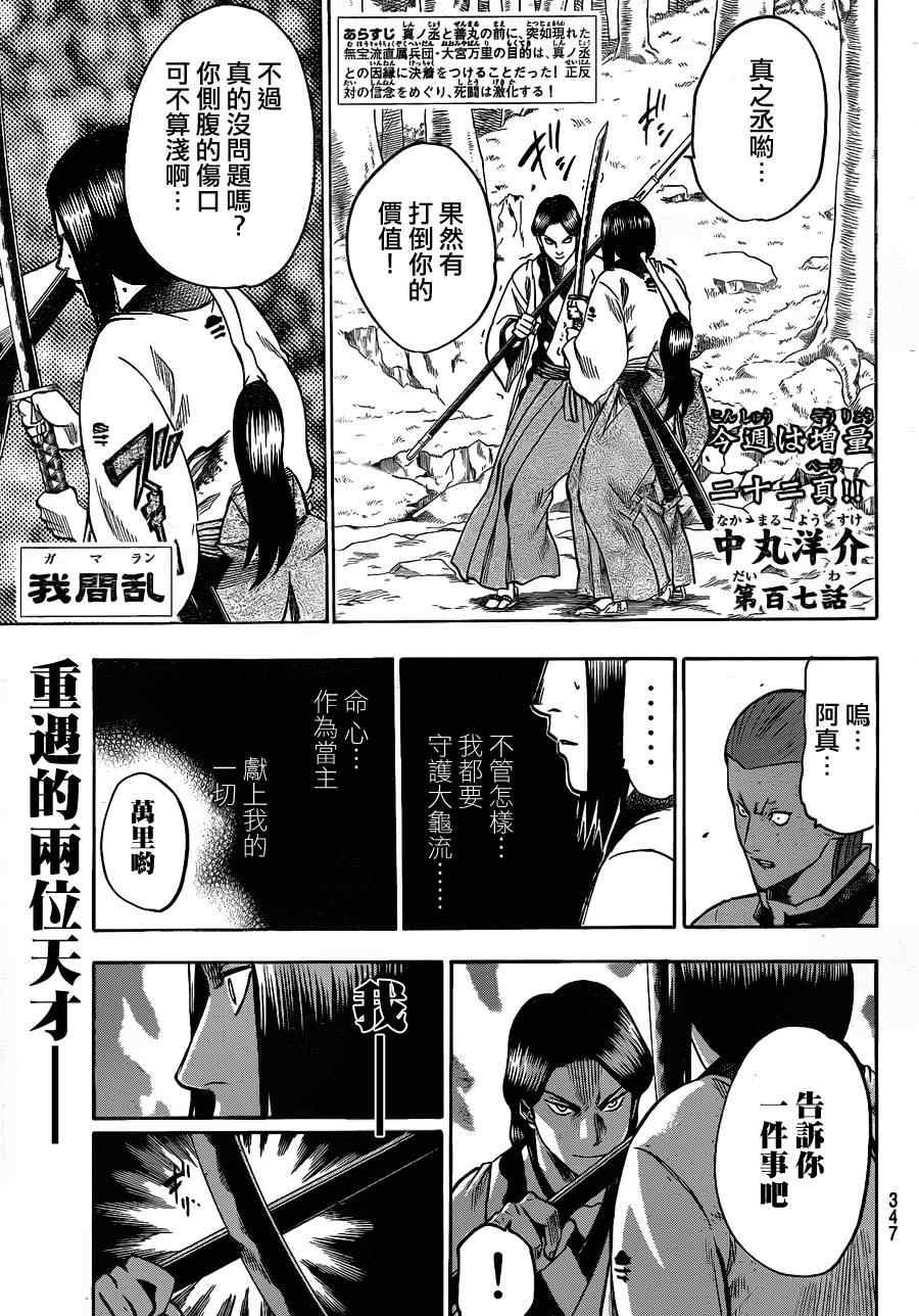 第107话