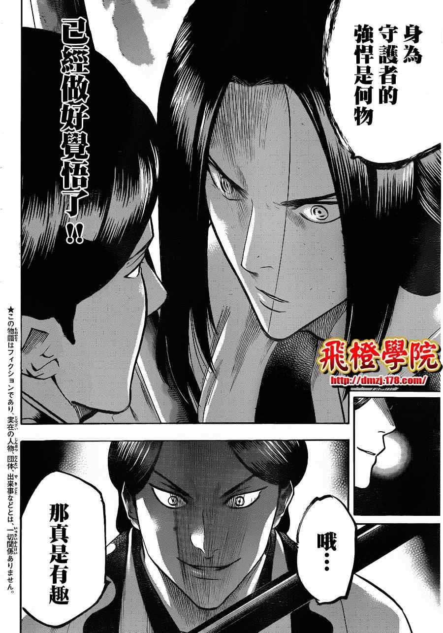 第107话