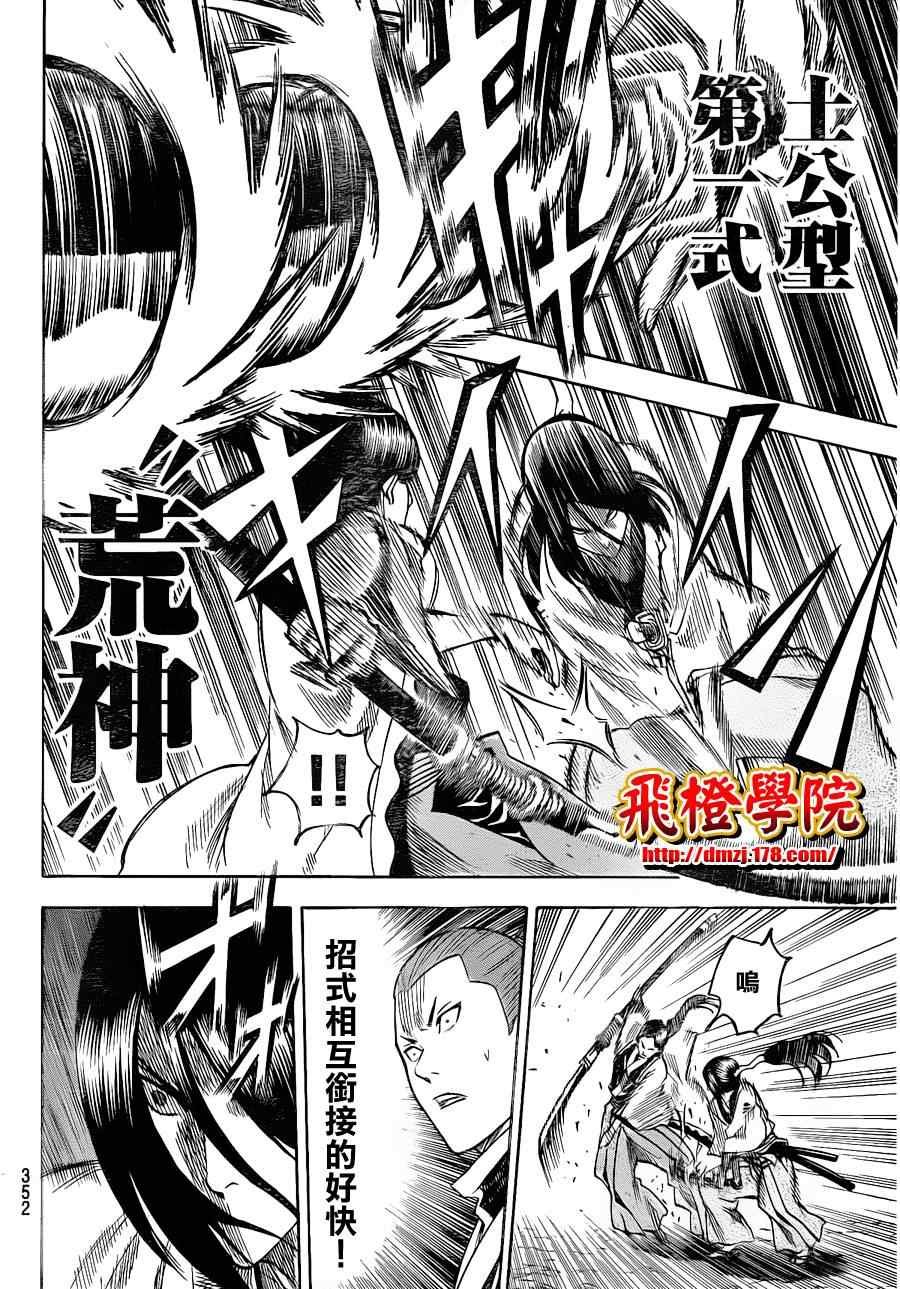 第107话