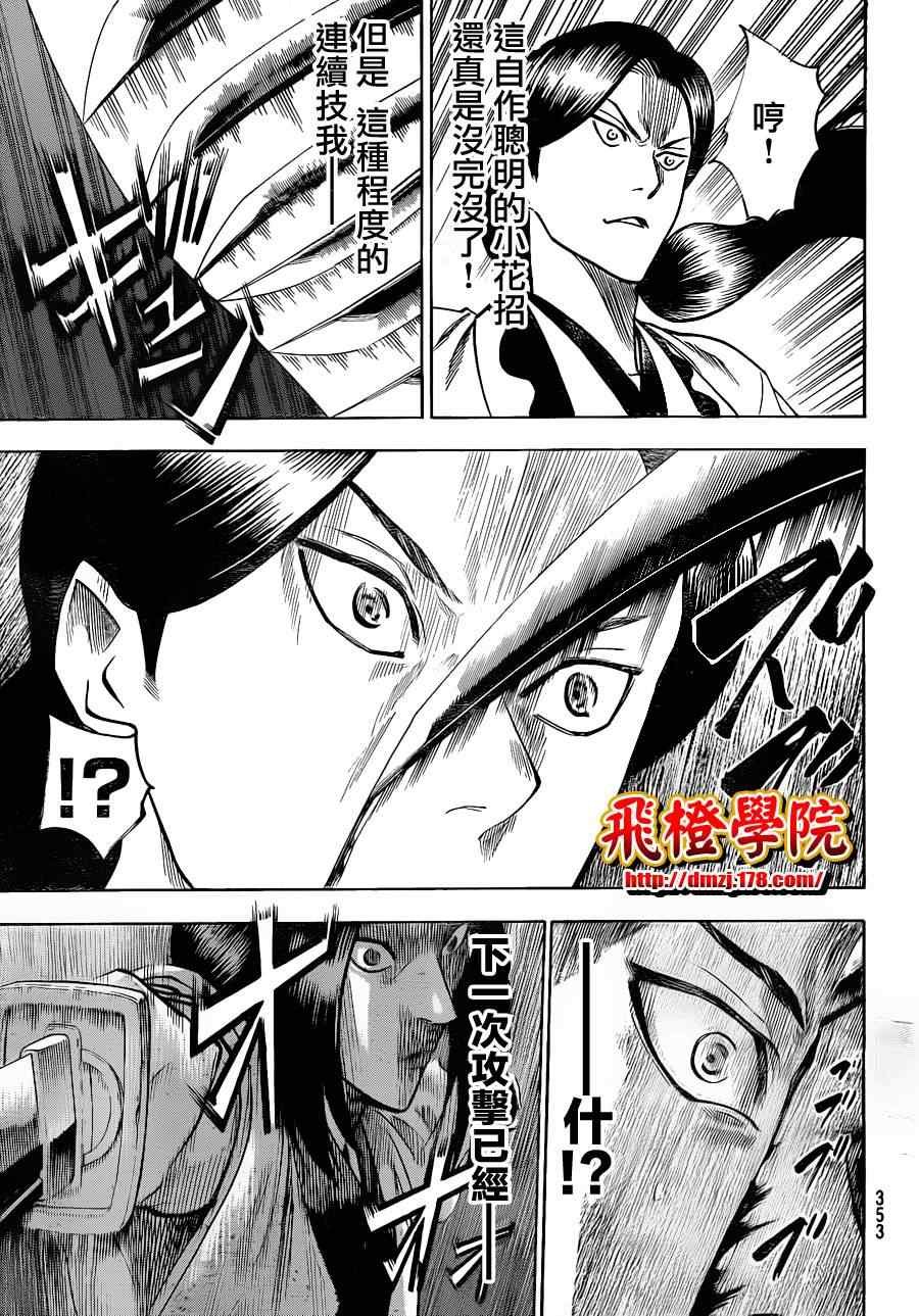 第107话