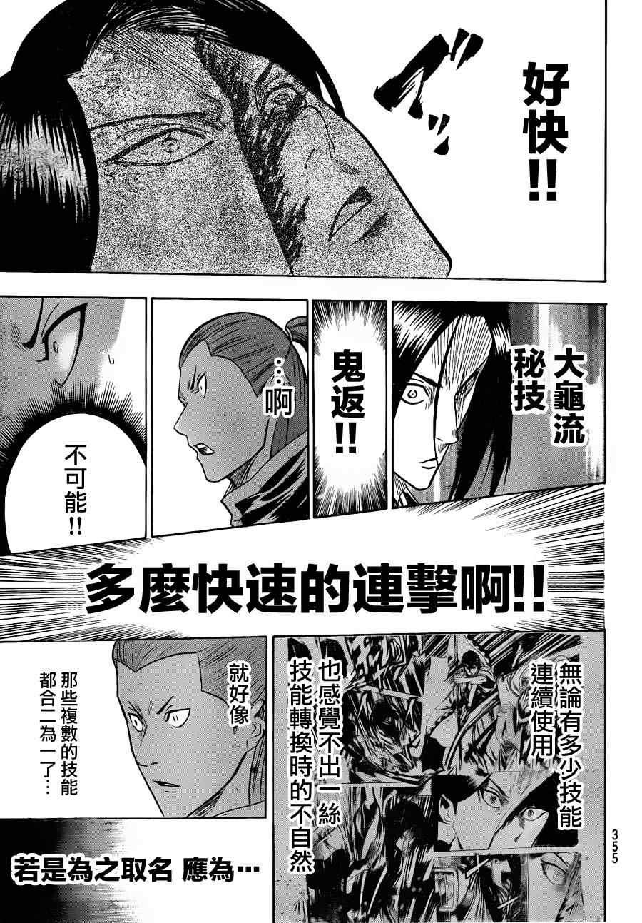 第107话