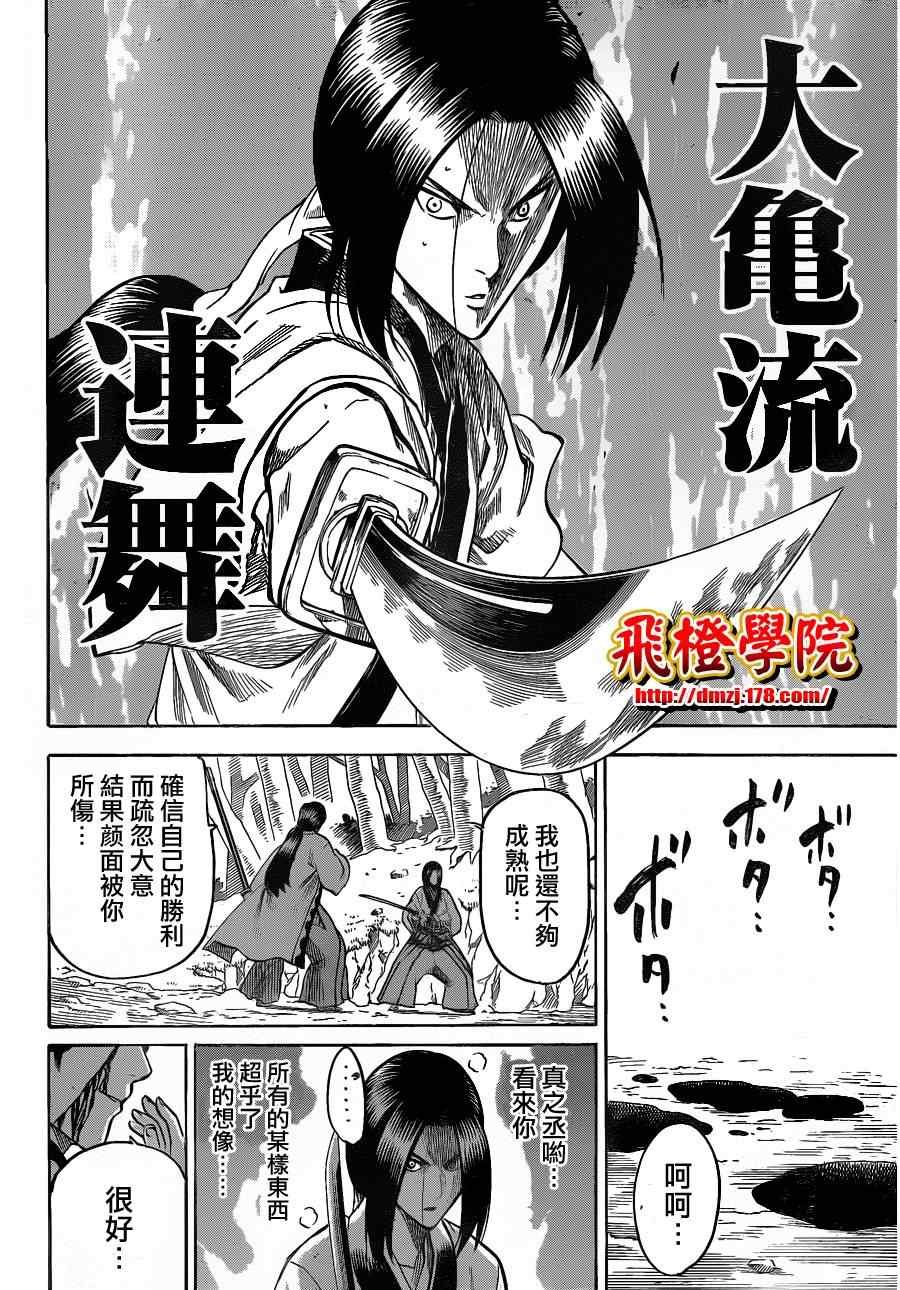 第107话