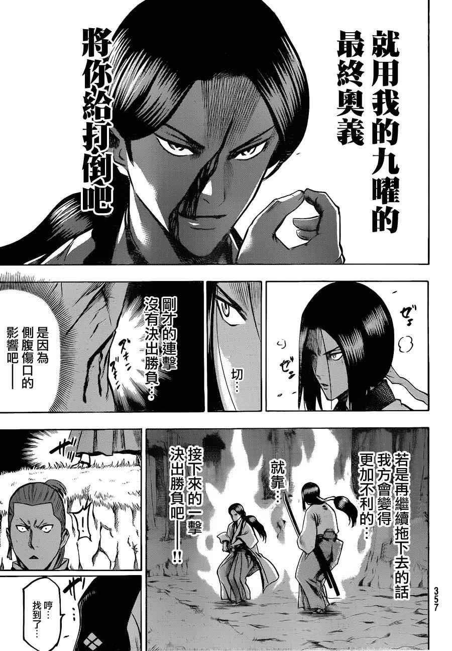 第107话