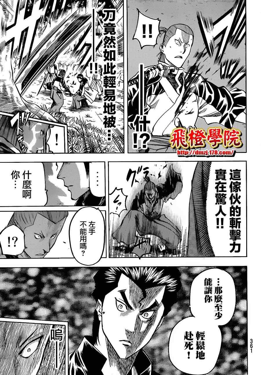 第107话