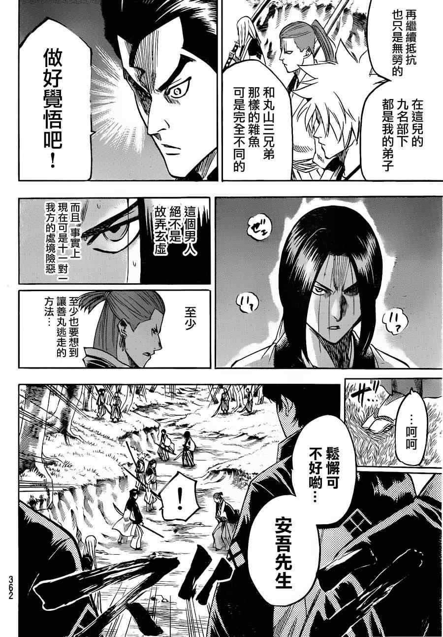第107话