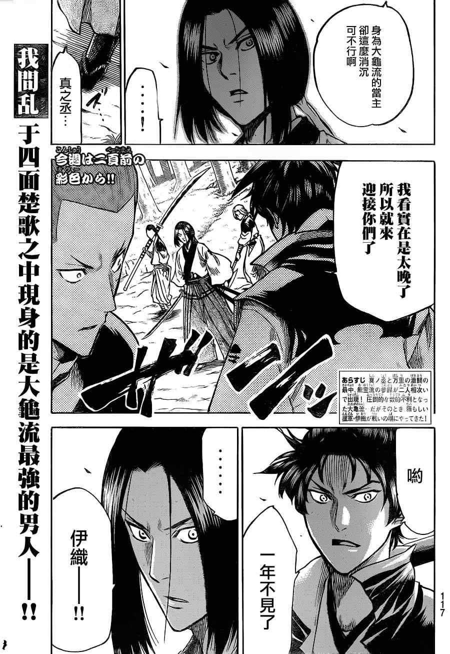 第108话
