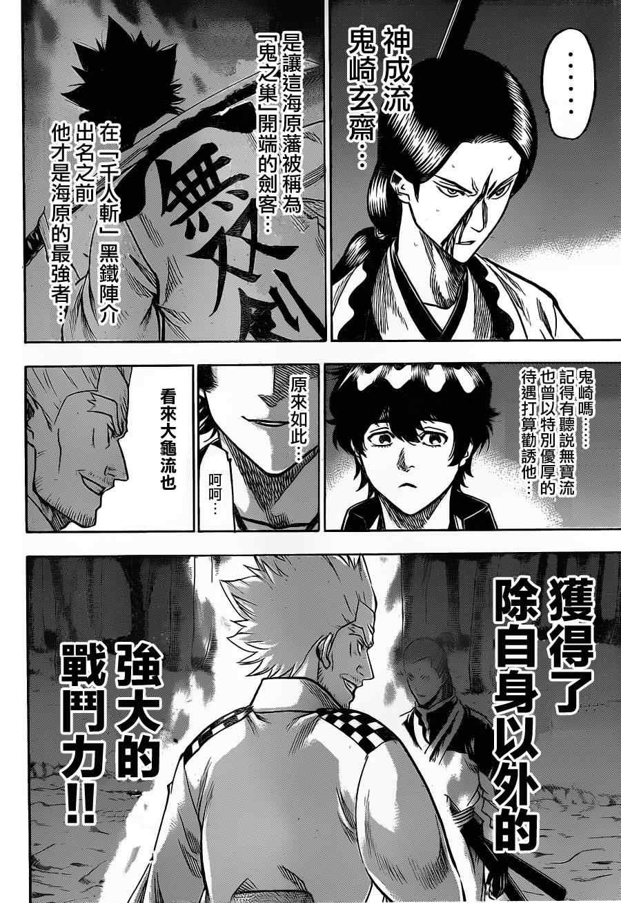 第108话