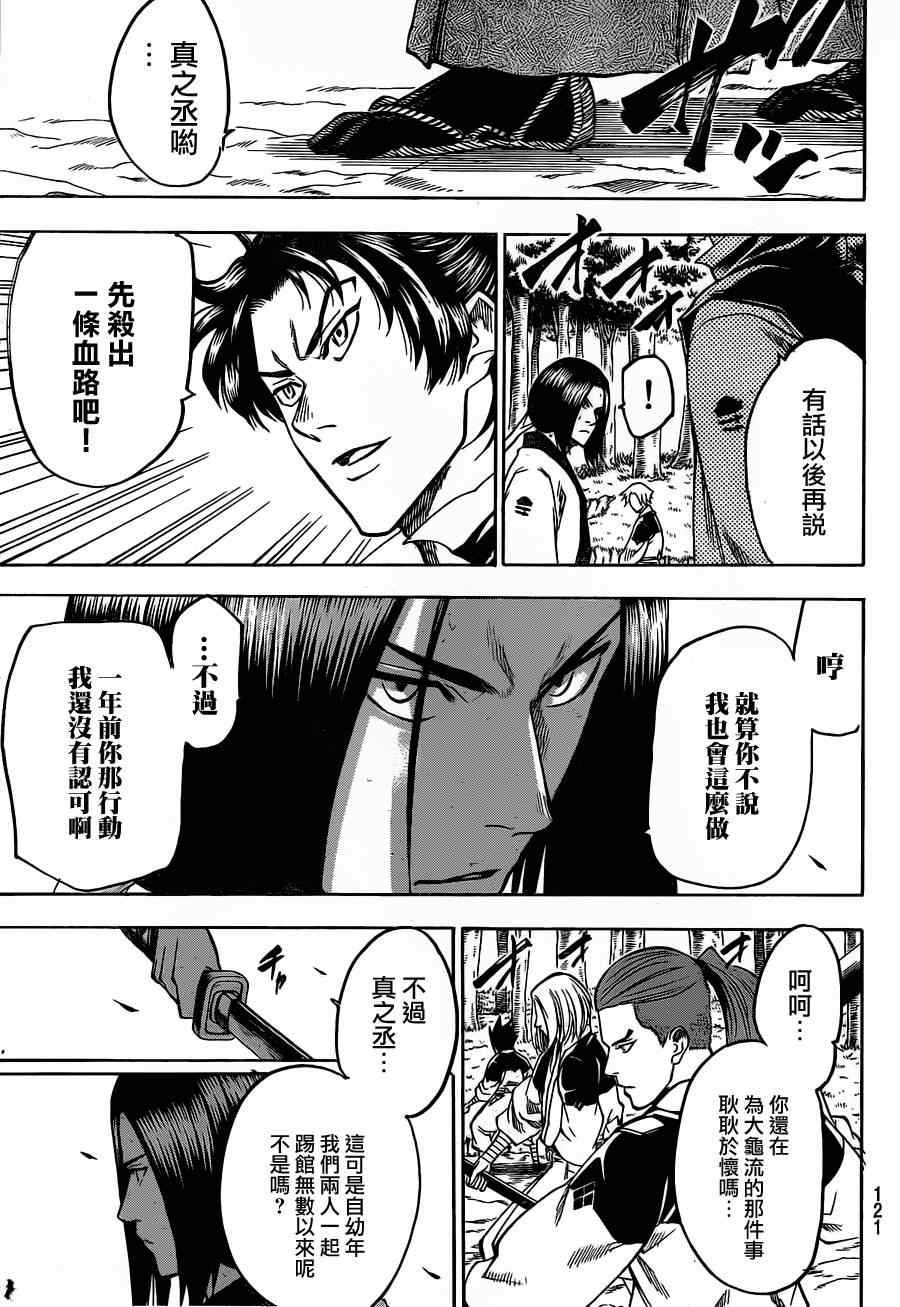 第108话