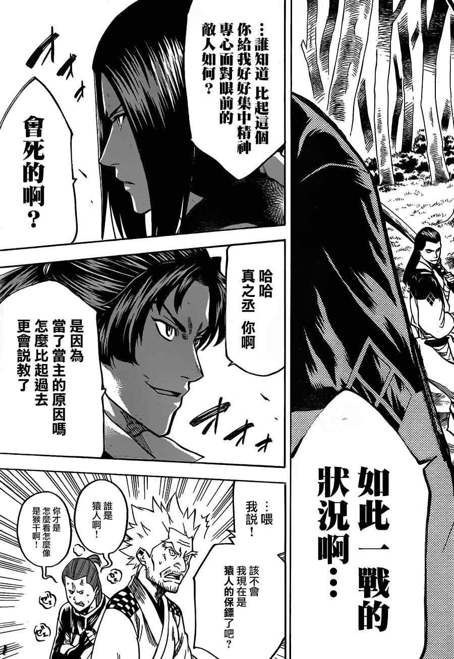 第108话
