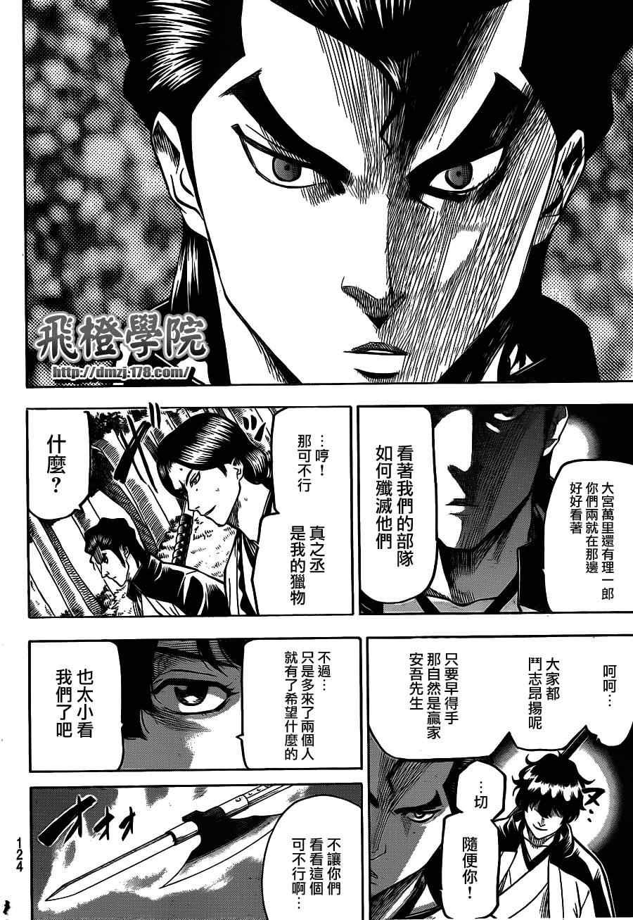 第108话