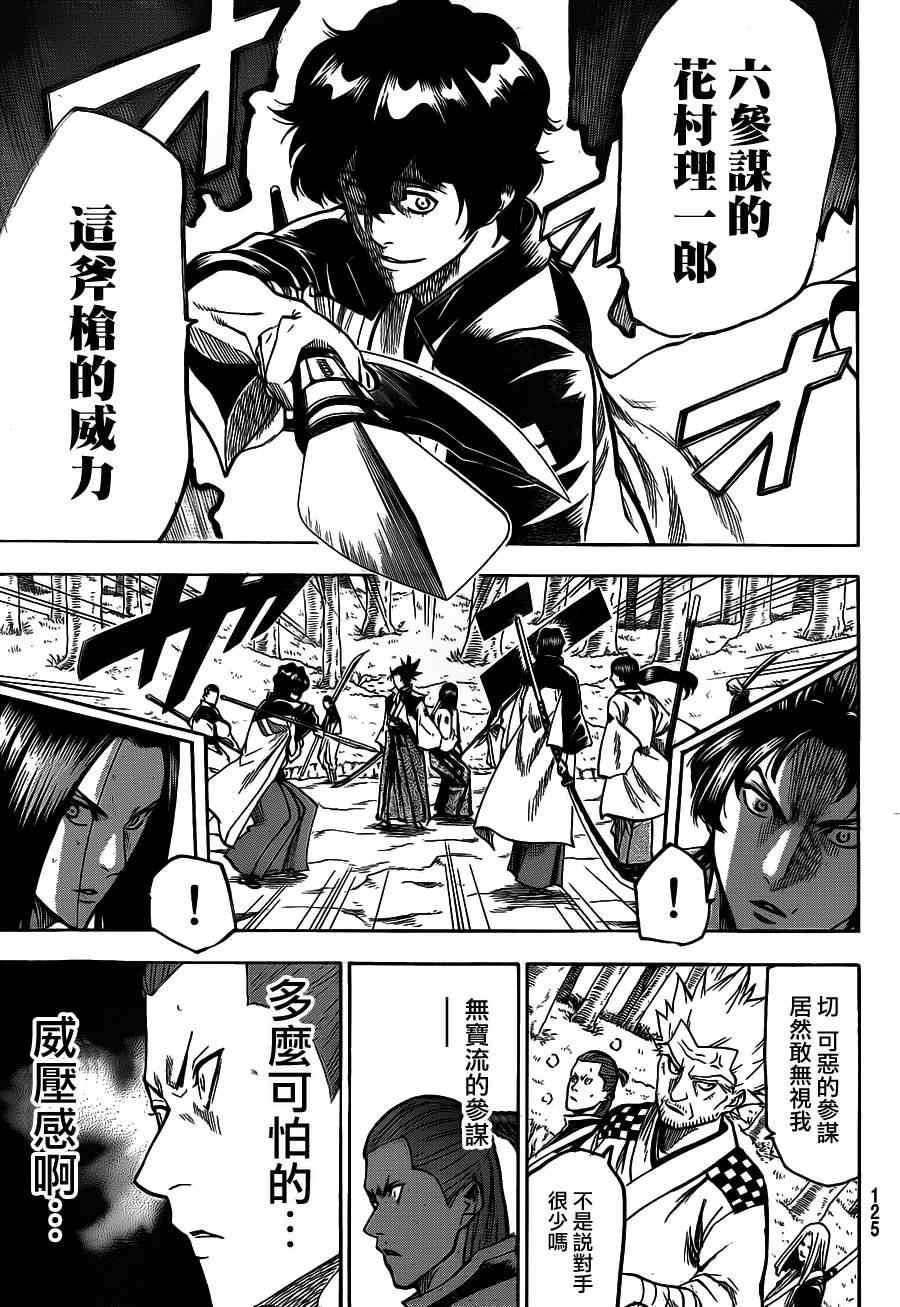 第108话
