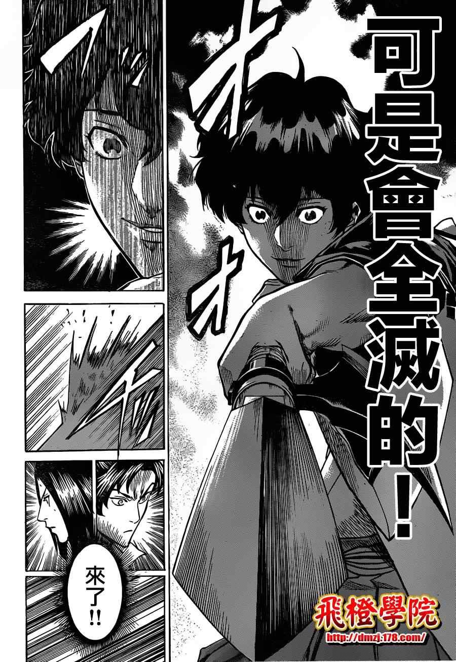 第108话